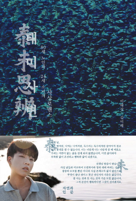 태미사변