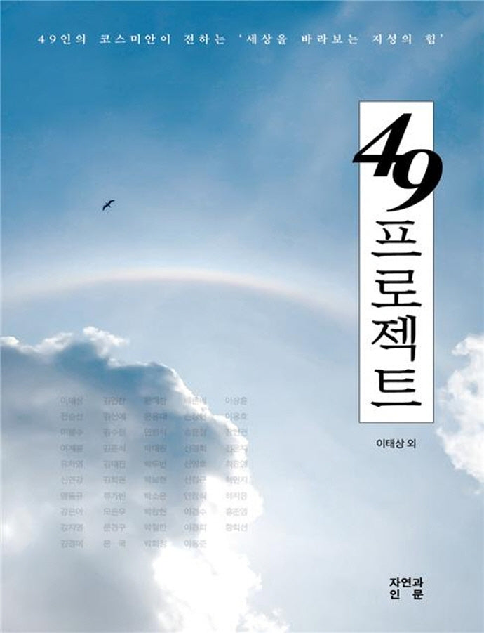 49프로젝트