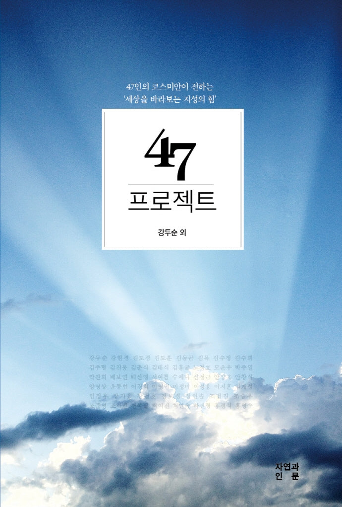 47프로젝트