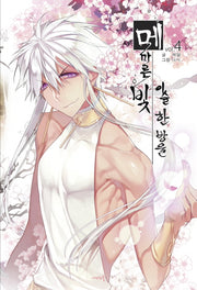 메마른 빛 이슬 한 방울 4(나비노블(Nabi Novel))