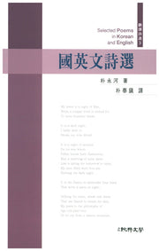 국영문사선
