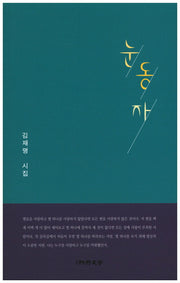 눈동자(순수시선 575)