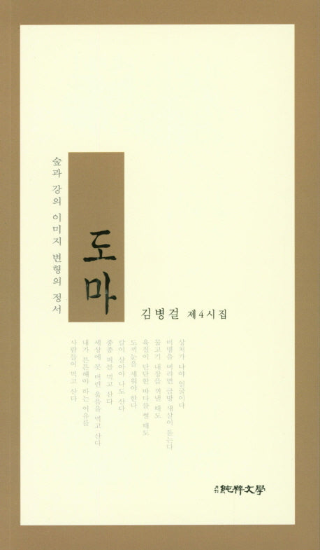 도마