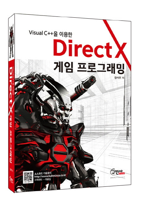 Directx 게임 프로그래밍(Visual C++을 이용한)