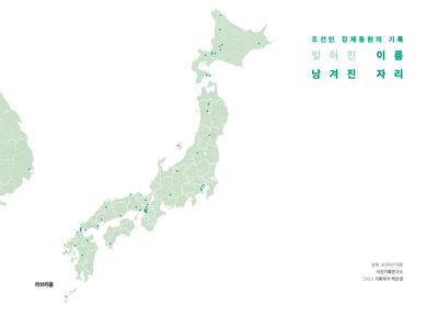잊혀진 이름 남겨진 자리