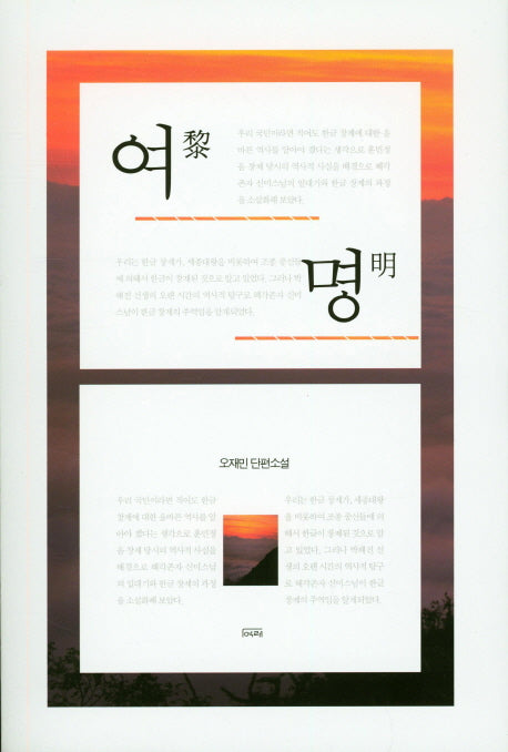 여명