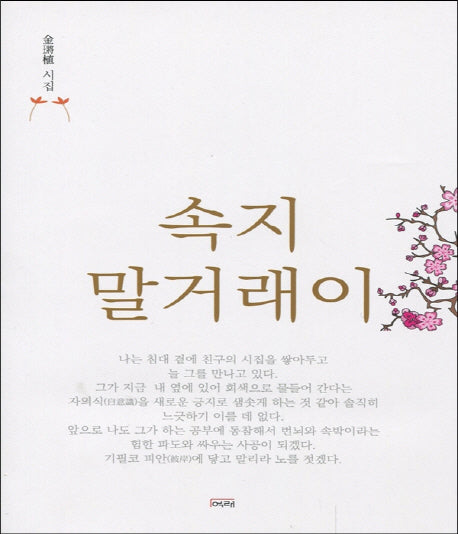 속지말거래이
