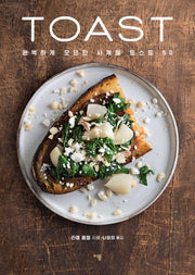 토스트(Toast)(양장본 HardCover)