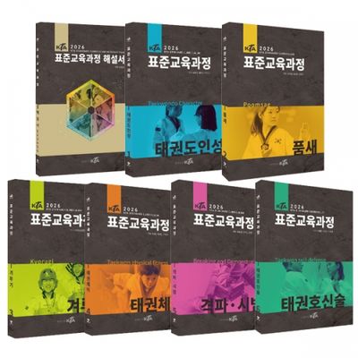 KTA 2026 표준교육과정(전7권)
