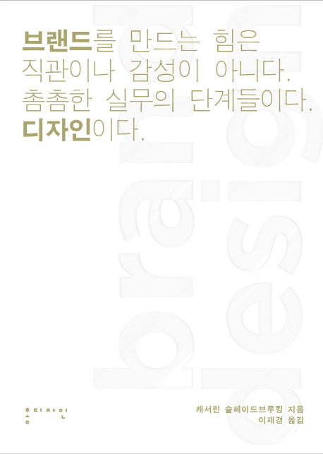 브랜드 디자인