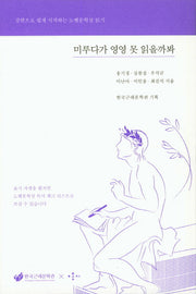 미루다가 영영 못 읽을까봐
