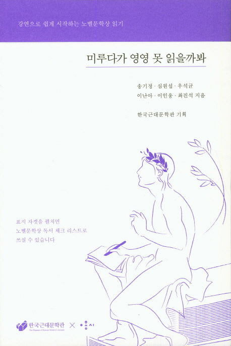 미루다가 영영 못 읽을까봐