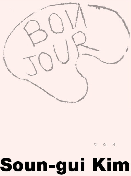 김순기, Soun-gui Kim: Bonjour