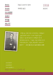 천사는 우리의 아스트랄체 속에서 무엇을 하는가+ 어떻게 그리스도를 발견하는가+ 죽음 이는 곧 삶의 변화이니 세트(씨앗문고)(전3권)