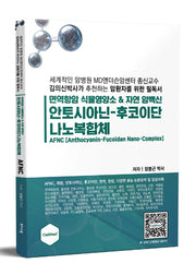 안토시아닌-후코이단 나노복합체