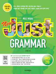 New Just Grammar MG 2B(개정판)