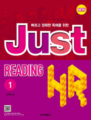 New Just Reading HR 1