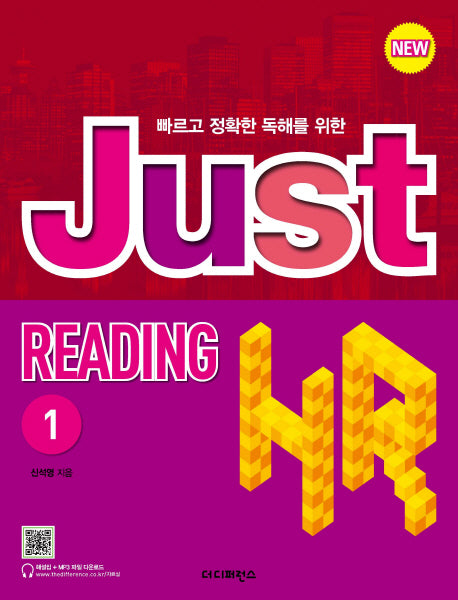 New Just Reading HR 1