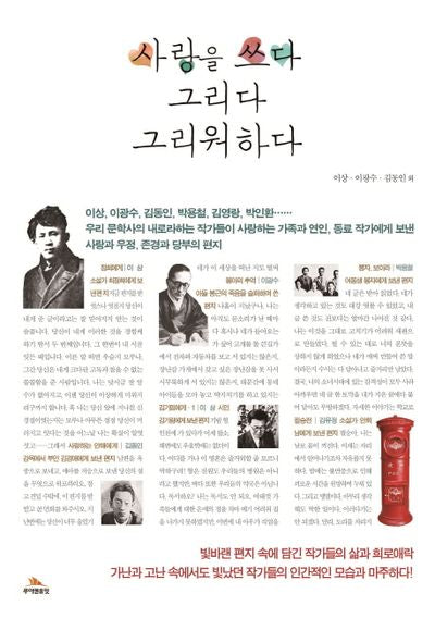 사랑을 쓰다 그리다 그리워하다