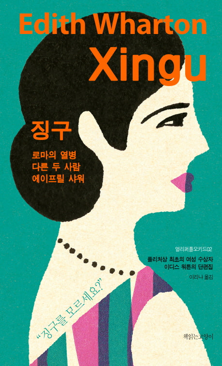 징구(얼리퍼플오키드 2)