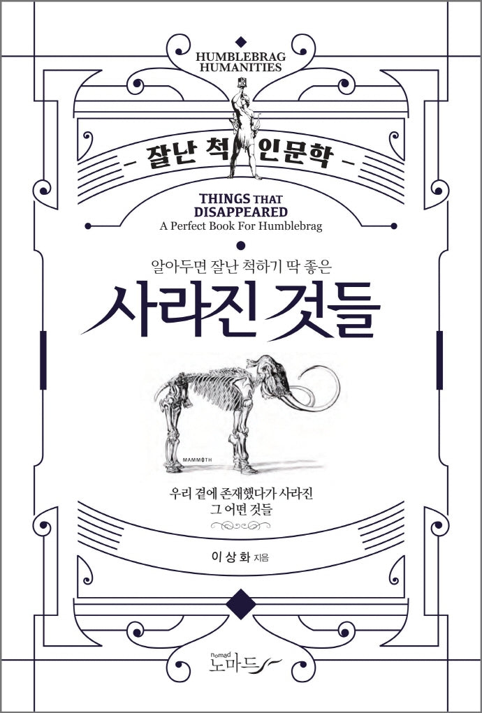 사라진 것들