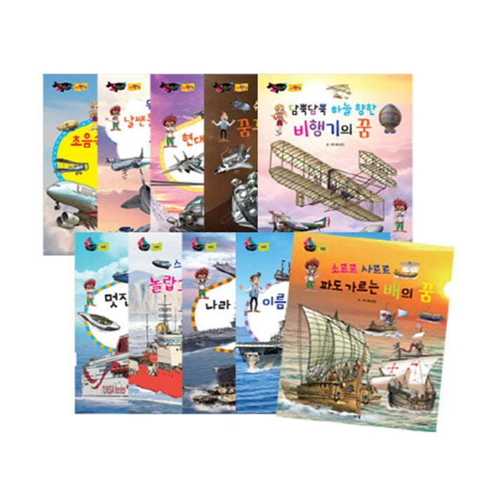 타요타요 비행기&배 세트(세이펜 적용)(양장본 Hardcover)(전10권)