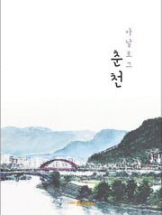 아날로그 춘천