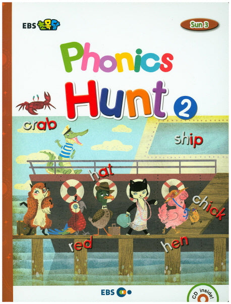 Phonics Hunt 2(EBS 초목달)(CD1장포함)(Sun 3)