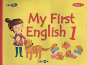 My First English 1(Moon 1)(CD1장포함)(EBS 초목달)