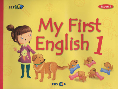 My First English 1(Moon 1)(CD1장포함)(EBS 초목달)