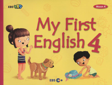 My First English 4(Moon 4)(CD1장포함)(EBS초목달)