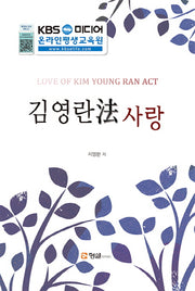 김영란법 사랑