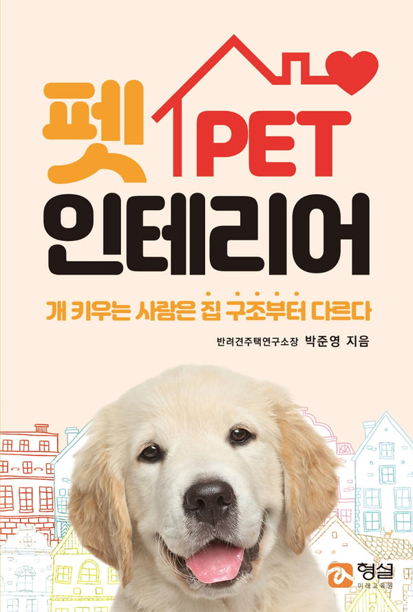펫인테리어