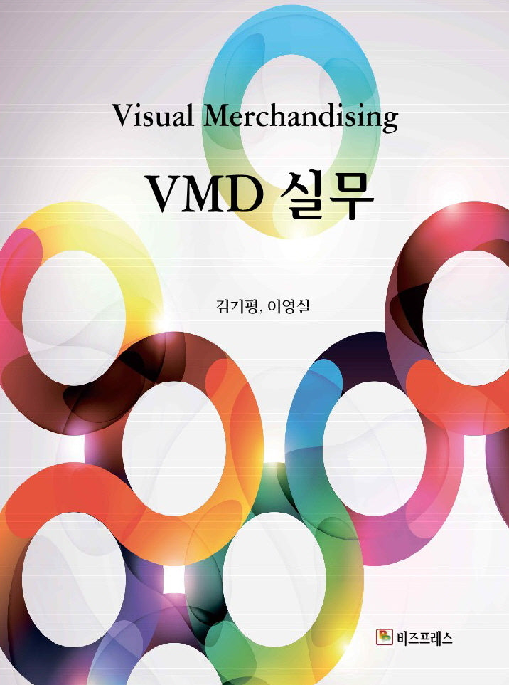 VMD 실무