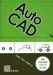 Auto CAD
