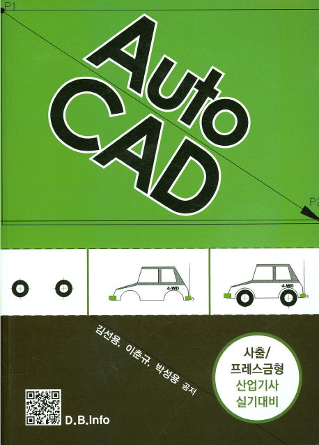 Auto CAD