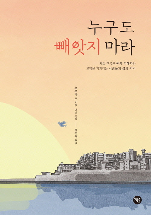 누구도 빼앗지 마라