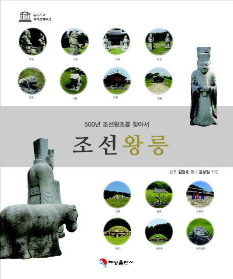 조선왕릉(스프링)