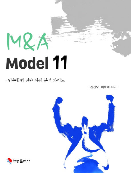 M & A Model 11