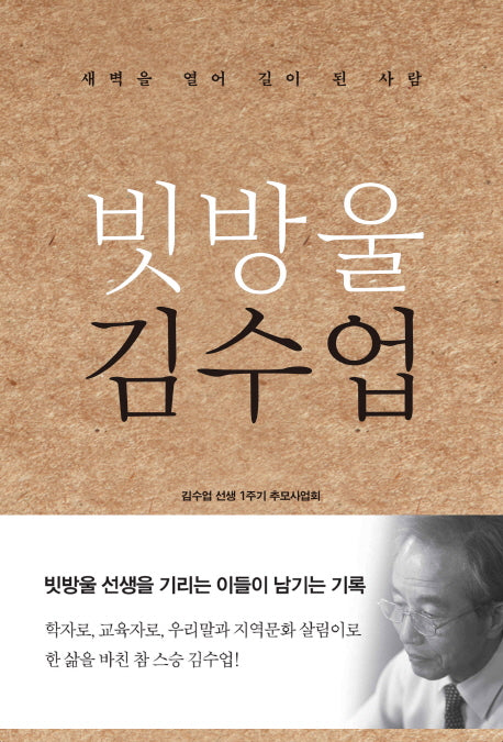 빗방울 김수업