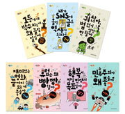 질문하는 사회 시리즈 1~7권 세트(전7권)(전7권)