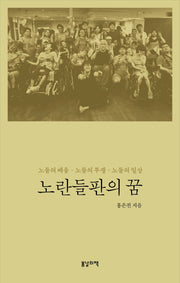 노란들판의 꿈