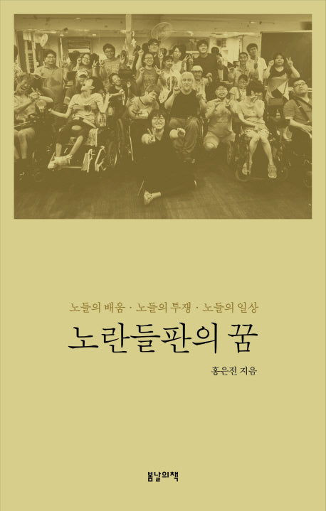 노란들판의 꿈