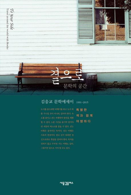 곁으로