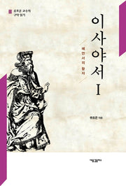 이사야서 1