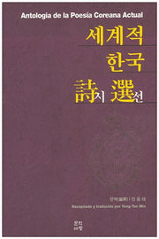 세계적 한국 시선