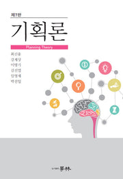 기획론