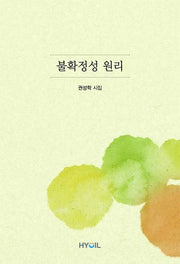 불확정성 원리