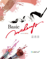 NCS 기반 베이직 메이크업(Basic Makeup)