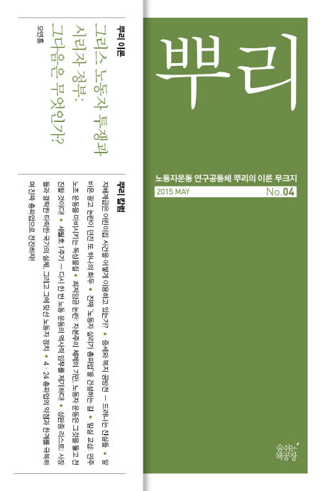 뿌리 4